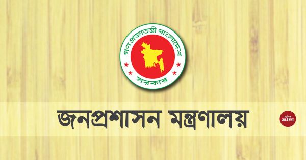 ৩ মন্ত্রণালয়, ইসি ও জননিরাপত্তা বিভাগে নতুন সচিব