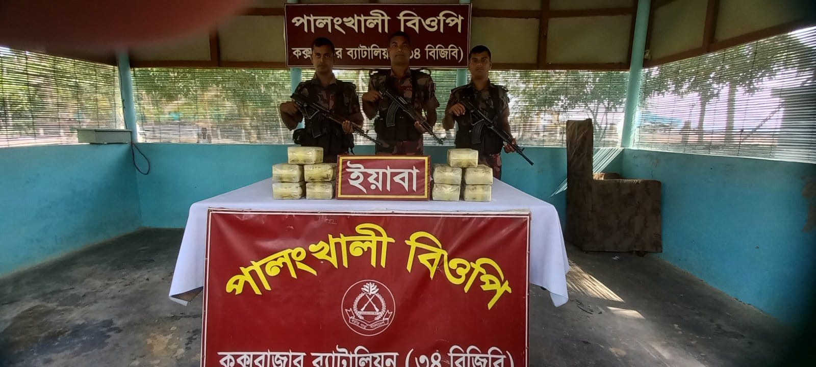 কক্সবাজারে ১ লাখ ইয়াবা উদ্ধার কক্সবাজারে ১ লাখ ইয়াবা উদ্ধার