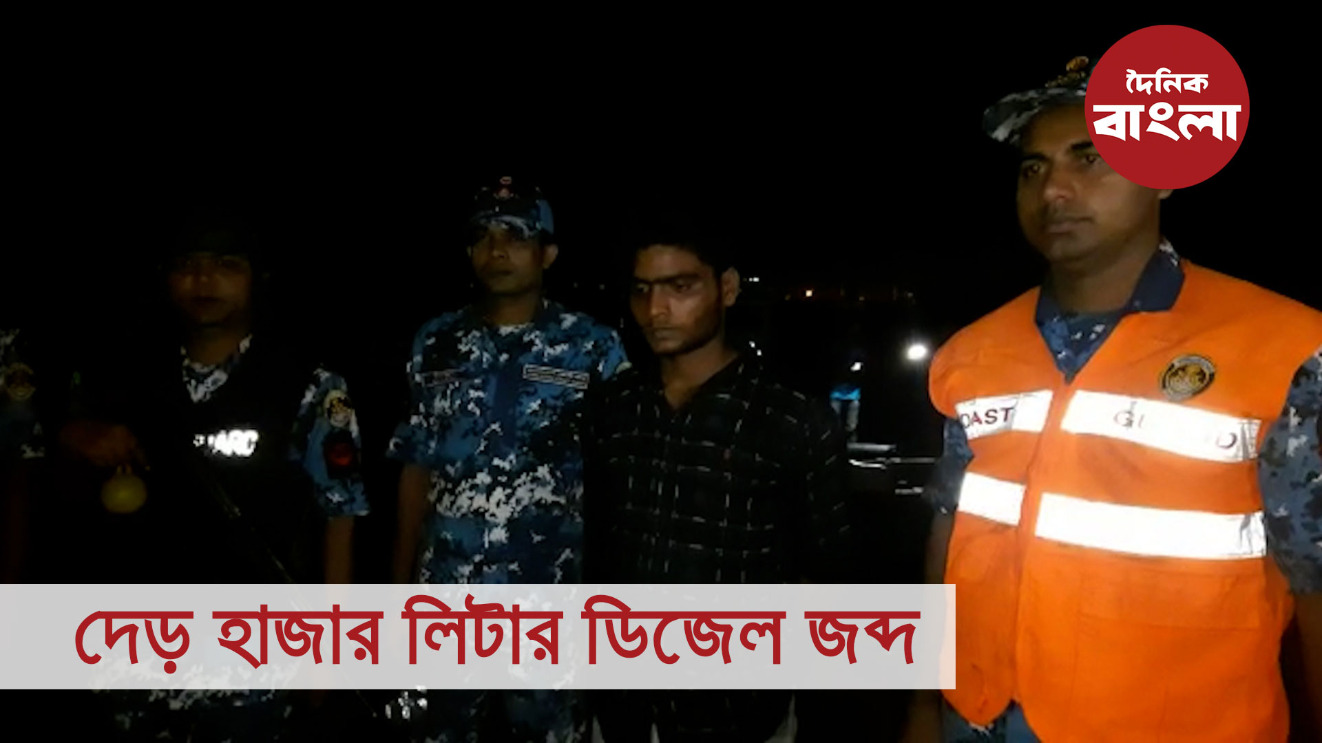 দেড় হাজার লিটার ডিজেল জব্দ