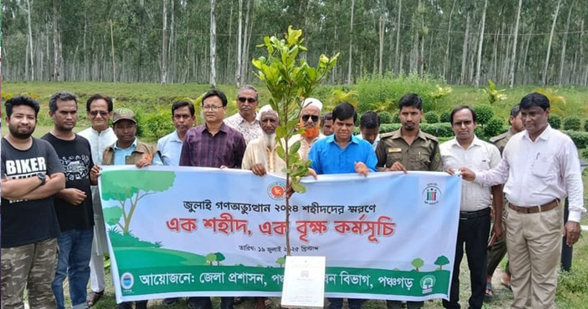 জুলাই যোদ্ধাদের স্মরণে ‘এক শহিদ, এক বৃক্ষ’ কর্মসূচি’