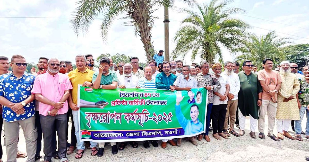 বিএনপির প্রতিষ্ঠাবার্ষিকীতে বৃক্ষরোপণ