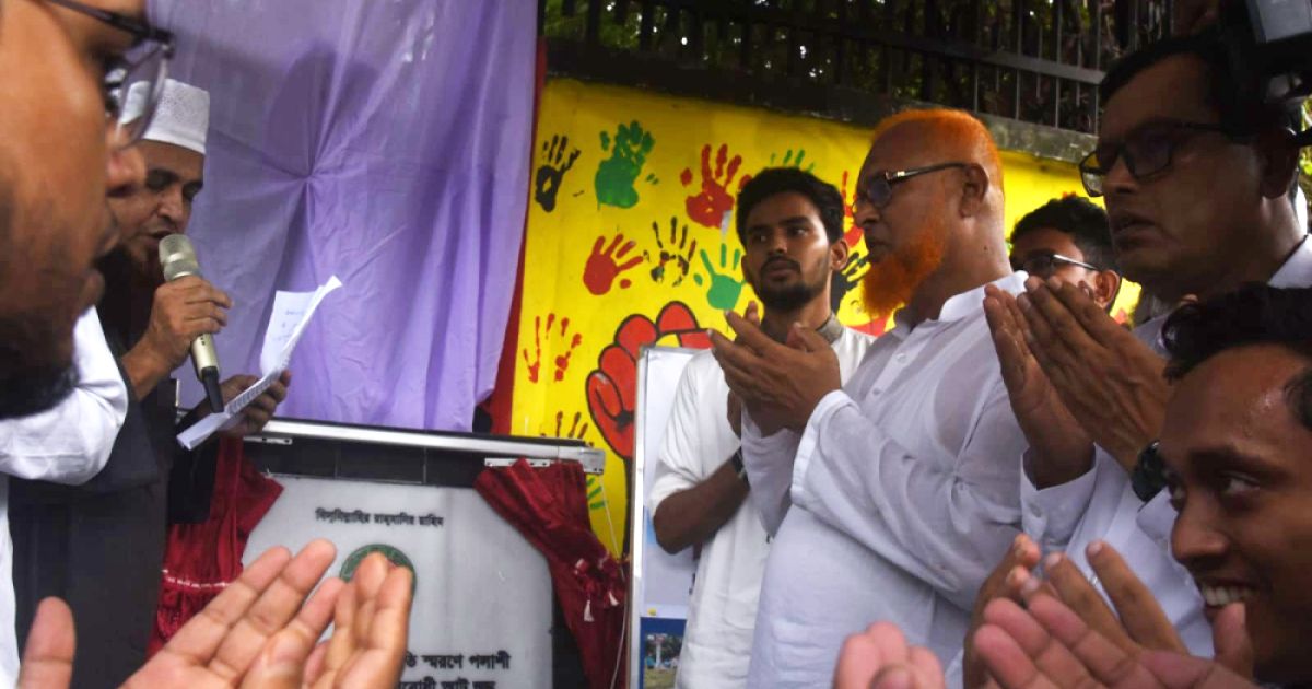 শহীদ আবরার ফাহাদ স্মৃতি স্মরণে পলাশী গোলচত্বরে আগ্রাসন বিরোধী আট স্তম্ভ উদ্বোধন