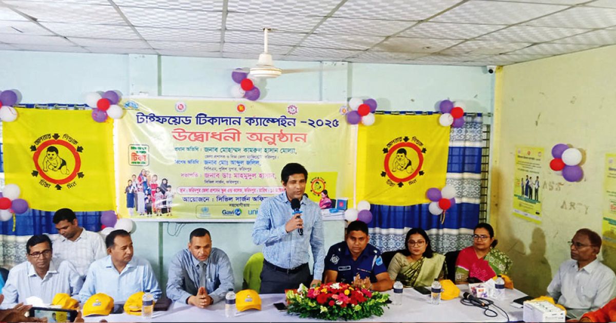দেশে প্রথমবারের মতো টাইফয়েড টিকা দেওয়া শুরু