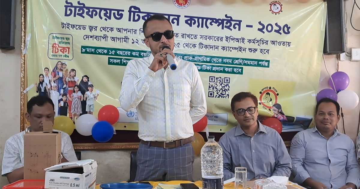 দেশে প্রথমবারের মতো টাইফয়েড টিকা দেওয়া শুরু