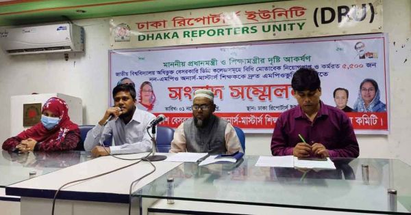 আমরণ অনশনের হুমকি বেসরকারি অনার্স-মাস্টার্স শিক্ষক ফেডারেশনের