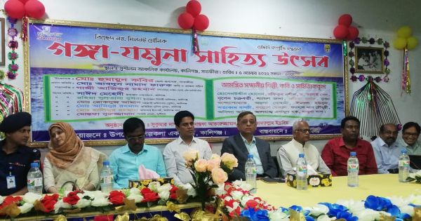 কালীগঞ্জে গঙ্গা-যমুনা সাহিত্য উৎসব