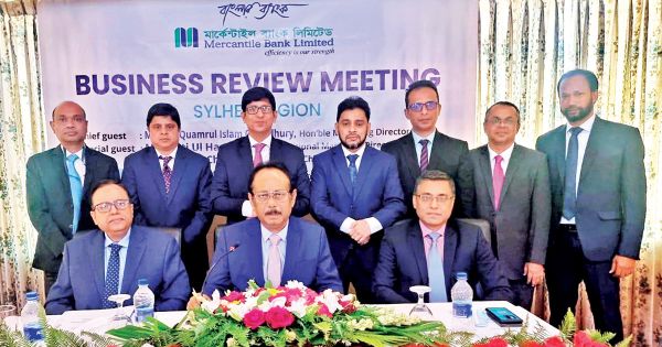 মার্কেন্টাইল ব্যাংকের সিলেট অঞ্চলের ব্যবসায় পর্যালোচনা সভা অনুষ্ঠিত