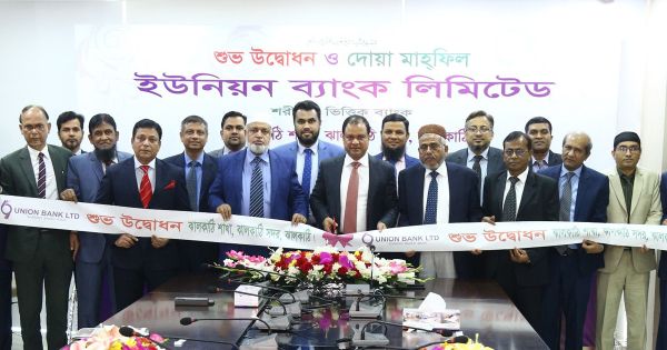 ইউনিয়ন ব্যাংকের ঝালকাঠি শাখা উদ্বোধন