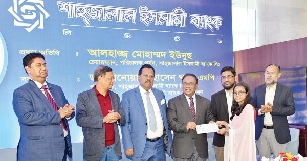 অসচ্ছল ও মেধাবী ছাত্রছাত্রীদের বৃত্তি দিলো শাহ্জালাল ইসলামী ব্যাংক
