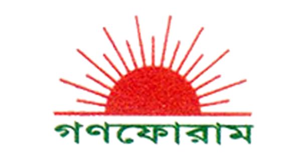 বিএনপির কার্যালয়ে পুলিশি হামলায় গণফোরামের প্রতিবাদ