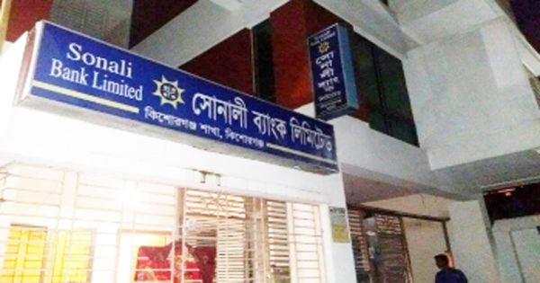 সোনালী ব্যাংকে অনিয়ম: ‘ভুল স্বীকার’ করলেই মাফ