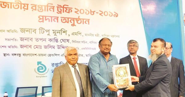 জাতীয় রপ্তানি ট্রফি পেল আকিজ টেক্সটাইল মিলস