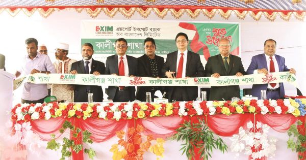 এক্সিম ব্যাংক এখন কালীগঞ্জে