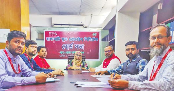 রাঙামাটি ফুড প্রোডাক্টসের পরিচালনা পর্ষদ সভা অনুষ্ঠিত