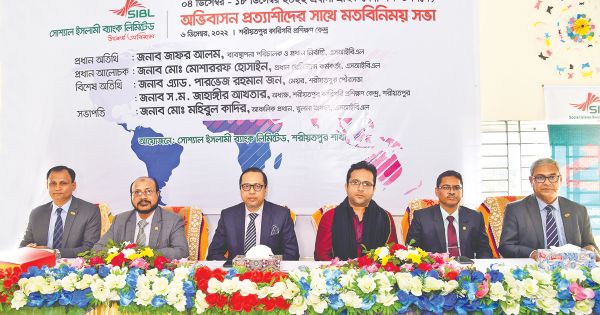 শরিয়তপুরে সোশ্যাল ইসলামী ব্যাংকের মতবিনিময় সভা