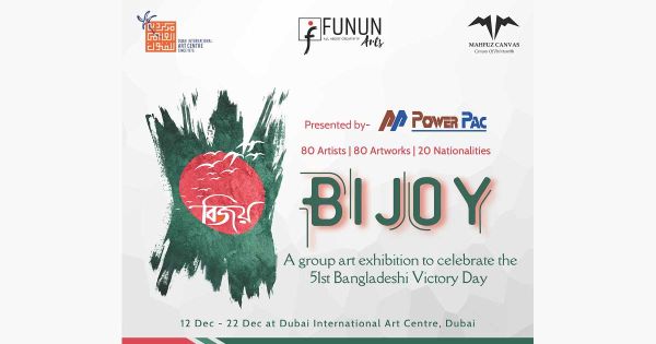 বিজয় দিবস উপলক্ষে আরব আমিরাতে চিত্র প্রদর্শনী