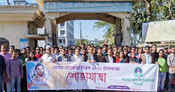 সিকৃবিতে বেগম রোকেয়া দিবস পালিত