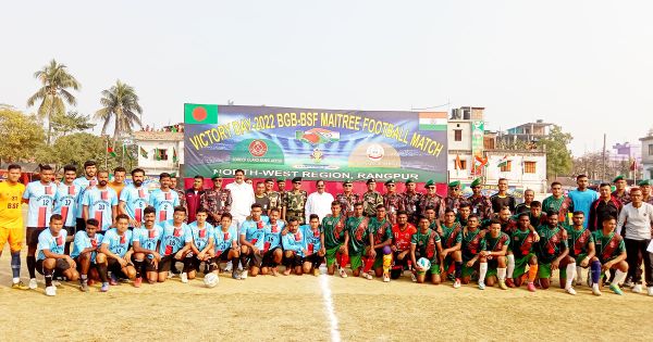 বিজিবি-বিএসএফ মৈত্রী ফুটবল ম্যাচ ড্র