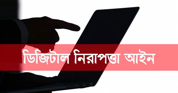 বঙ্গবন্ধুকে নিয়ে কটূক্তি: ইউপি সদস্যের বিরুদ্ধে মামলা
