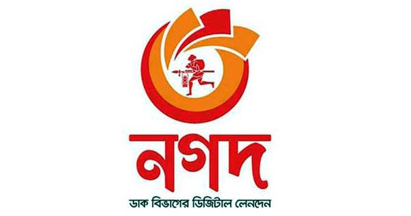 নগদে অ্যাড মানিতে ২০০ টাকা বোনাস