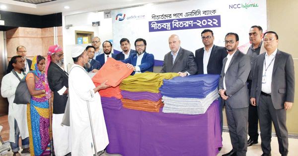 এনসিসি ব্যাংকের কম্বল বিতরণ শুরু