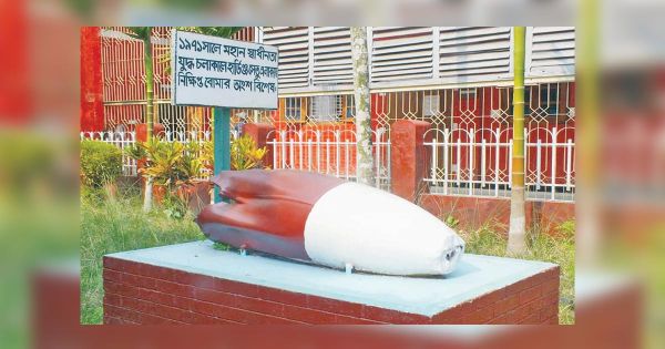 বোমার খোলসে যুদ্ধের স্মৃতি