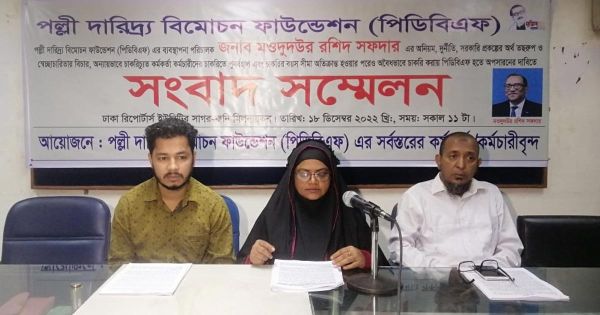 পিডিবিএফ’র পরিচালকের বিরুদ্ধে অনিয়মের অভিযোগ