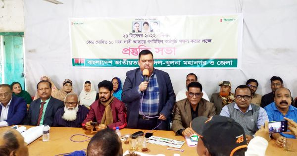 খুলনায় বিএনপির গণমিছিল ২৪ ডিসেম্বর