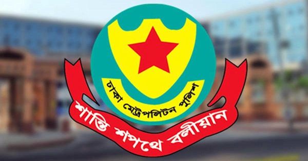 ডিএমপির এডিসি-এসি পদমর্যাদার ৫ কর্মকর্তার পদায়ন