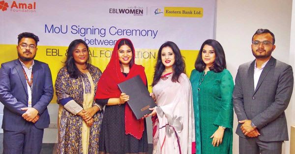 ইবিএল এবং আমাল ফাউন্ডেশনের মধ্যে সমঝোতা স্মারক সই