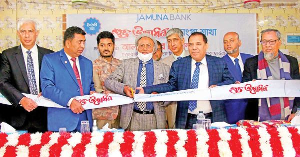 ভাঙ্গায় শাখা যমুনা ব্যাংকের শাখা উদ্বোধন