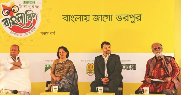 শুরু হলো ‘ইস্পাহানি মির্জাপুর বাংলাবিদ’