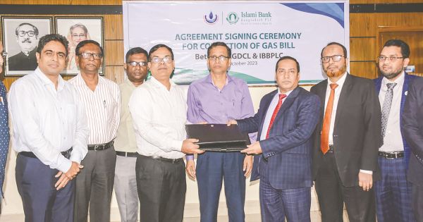 ইসলামী ব্যাংক-কর্ণফুলী গ্যাসের মধ্যে চুক্তি