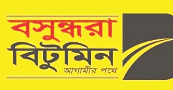 বঙ্গবন্ধু টানেলের গর্বিত অংশীদার বসুন্ধরা বিটুমিন