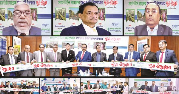 মার্কেন্টাইল ব্যাংকের ৪ উপশাখা উদ্বোধন