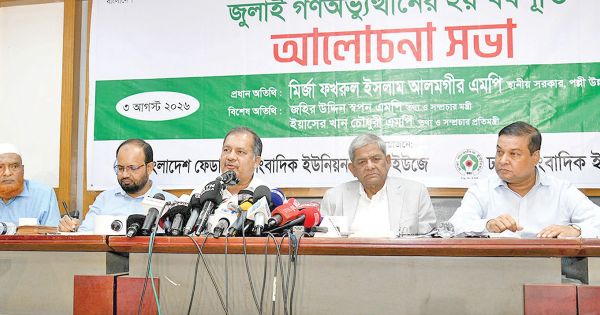 রাজনীতিকে কৃত্রিমভাবে সংসদের বাইরে নিয়ে যাওয়ার প্রবণতা কাজ করছে: তথ্যমন্ত্রী